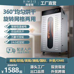 Rotary Food Dryer Mesh Dual-purpose Sausage Cured Meat Chicken Duck Fish Beef Household Uniform Dehydration Air Drying Box
