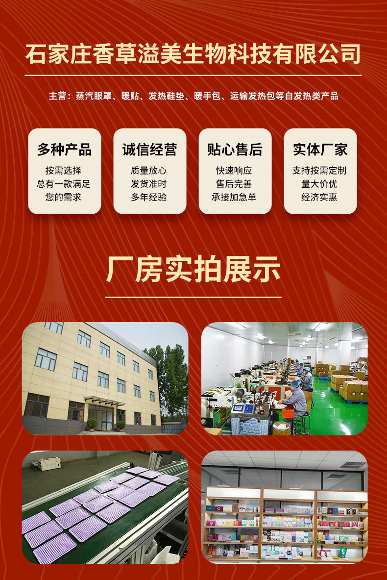 香草溢美发热鞋垫公版—详情-(1)_01