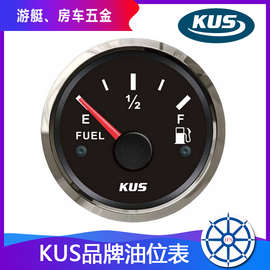 KUS 油位表船用游艇快艇汽车房车机械卡车油箱油位表油量表燃油表