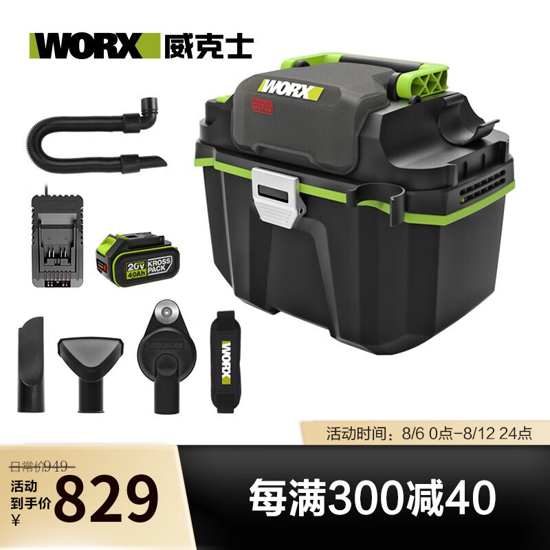 WEX 20V limpiador de litio sin escobillas WU036 soplado doméstico de succión seca y húmeda inalámbrico de alta potencia