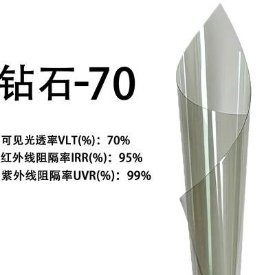 Wholesale car film, insulation film, sun protection film, self-adhesive film, full car film, car window glass film, car film (Automotive Film) - 152m-1m-diamond-70