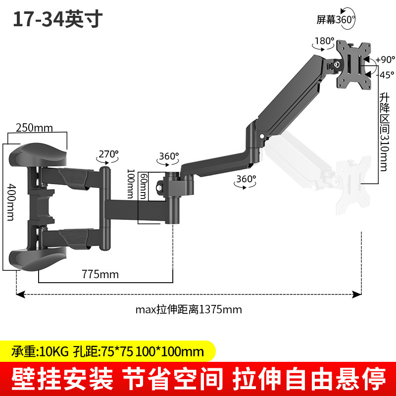 1.5米显示器壁挂超长臂躺着观看房车改造屏幕大转角支架标准VEA孔|undefined