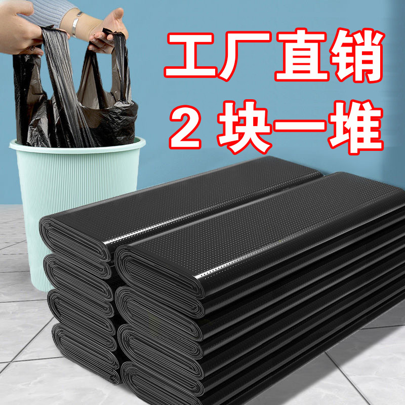 Large garbage bag thickened black household commercial medium and large portable vest style moving storage plastic bag extra large