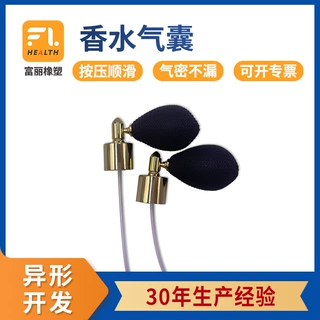 多规格尺寸18牙螺口短款椭圆橡胶编织pvc气囊装置球合金香水瓶盖