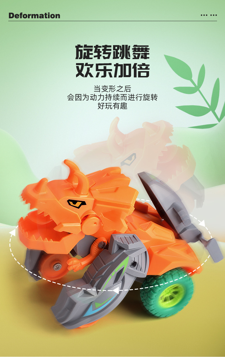 惯性恐龙变形车详情_06.jpg