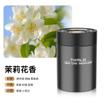 Car Perfume Aromatherapy Car Interior Long-Lasting Light - swiss-s-class-spice-black-gentleman-jasmine