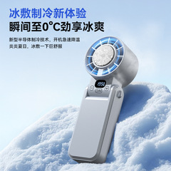 氷湿布ファンハンドヘルド折りたたみ式首吊りデジタルディスプレイ Bluetooth スピーカー高速小型ファン