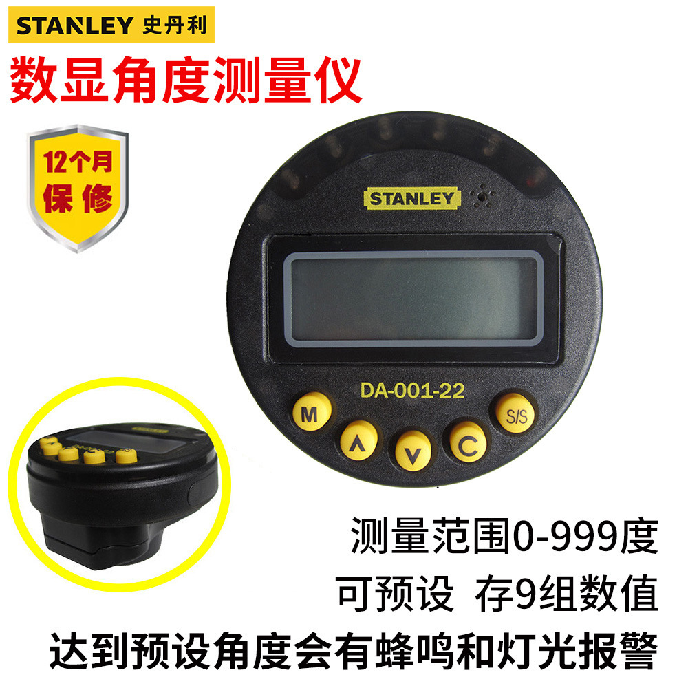 史丹利电子量角器高精度角度测量仪坡度仪倾角仪水平仪DA-001-22