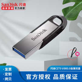 正品闪迪32g64g128g高速usb3.0金属u盘车载音乐优盘批发大容量256