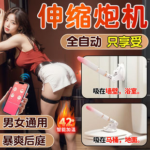 Back Court sm Men's and Women's Bold Telescopic Gun Vibroom Smart Phone Remote Control Couple Student Adult Fun Use
