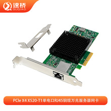 SQ7409 X520-T1 PCIe x4 ��늿�10G RJ45 �f�׷������W��
