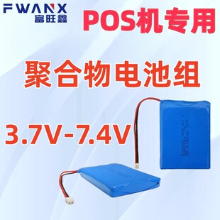 POSˢ���C7.4V늳ؽM505573-�ɴ�2500mAh늄���ߣ����݃x늳ص�