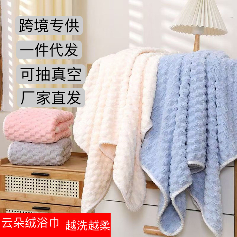 New Cross-Border Velvet Towel, Coral Velvet Bath Towel Set, Enlarged and Thickened, Soft, Quick-Drying, Water-Absorbent, Can Be Wrapped in the Bath New Cross-Border Velvet Towel, Coral Velvet Bath Towel Set, Enlarged and Thickened, Soft, Quick-Drying, Water-Absorbent, Can Be Wrapped in the Bath