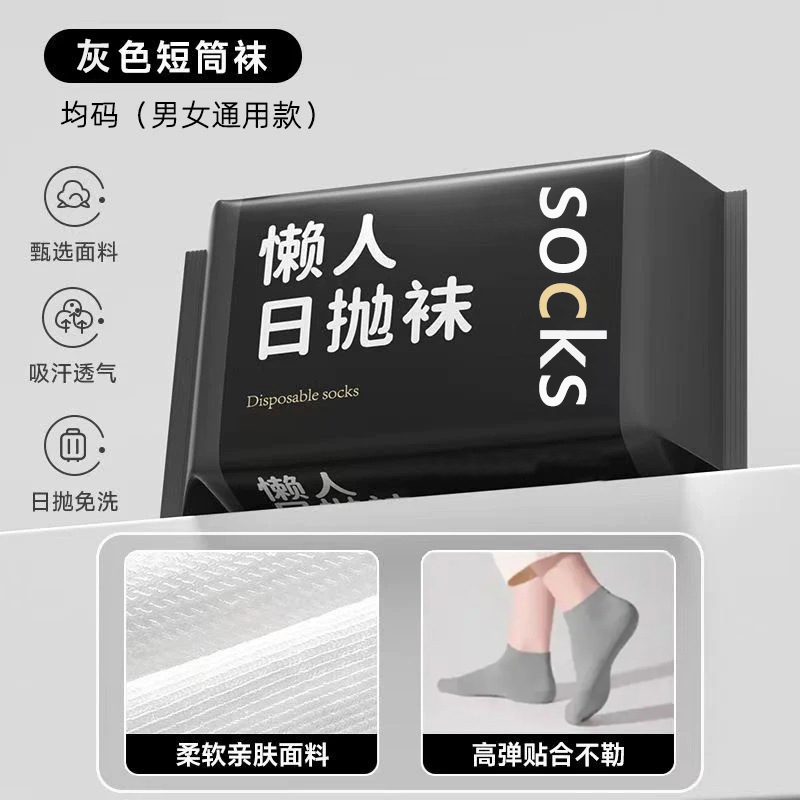 男性と女性のための卸売使い捨て靴下、旅行用のポータブル消臭吸汗性スポーツコットン使い捨て毎日使い捨て靴下|undefined