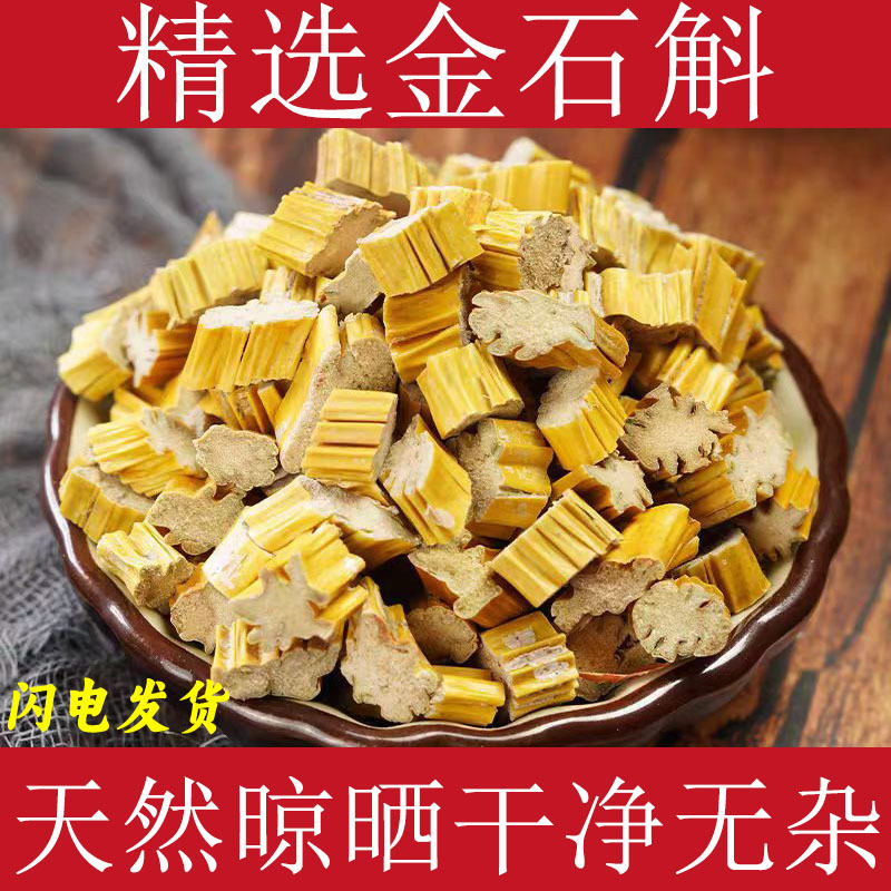 正宗金石斛中药材黄草石斛广西干石斛大黄草金兰石兰金钗石斛干货