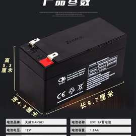 6伏V4V4.5V8v12伏v7ah儿童电动车通用玩具汽车摩托童车电瓶蓄电池