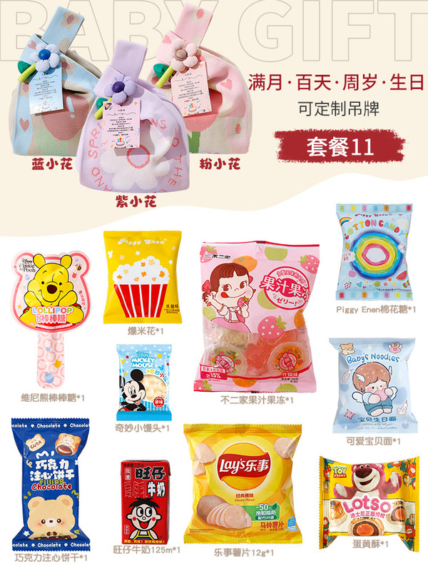 喜饼满月回礼盒喜蛋宝宝百日宴周岁十岁生日礼袋幼儿园零食伴手礼|undefined