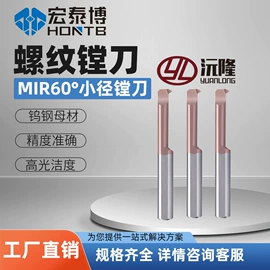 刀具配附件;镗刀;立铣刀