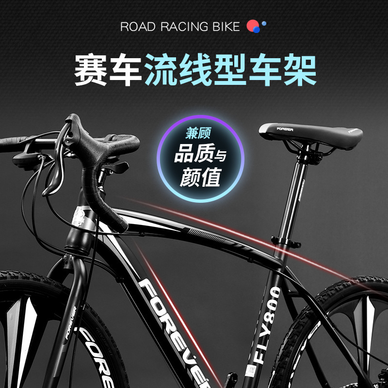Permanent Road Racing Bicycle, Ultra-Light, Ultra-Fast, Wind-Breaking Bicycle, Variable Speed, Dead-Fly, Curved Handlebar, Racing for Men and Women Permanent Road Racing Bicycle, Ultra-Light, Ultra-Fast, Wind-Breaking Bicycle, Variable Speed, Dead-Fly, Curved Handlebar, Racing for Men and Women