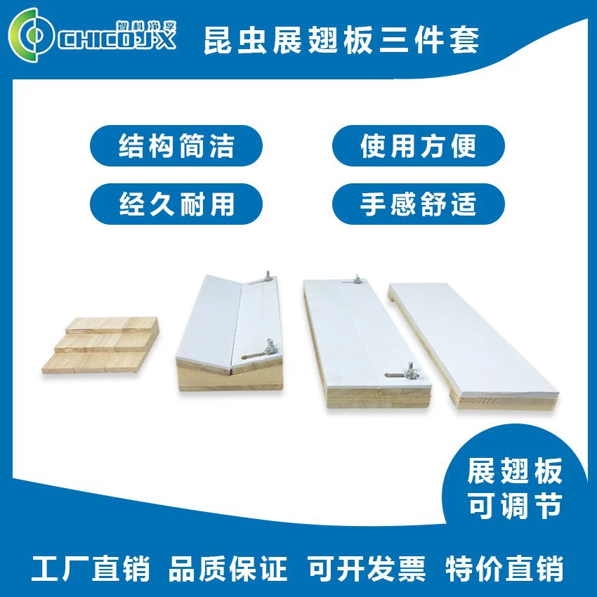 Пластина для разбрасывания крыльев Пластина для разбрасывания ног Стадия всей осанки Инструмент для изготовления образцов насекомых Уровень 3 Ступенчатая игла для насекомых Регулируемая пластина для разбрасывания крыльев