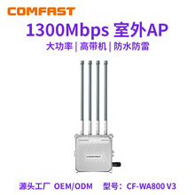 COMFAST CF-WA800����1300�ןo��AP����WiFi����e���̸��w��վ