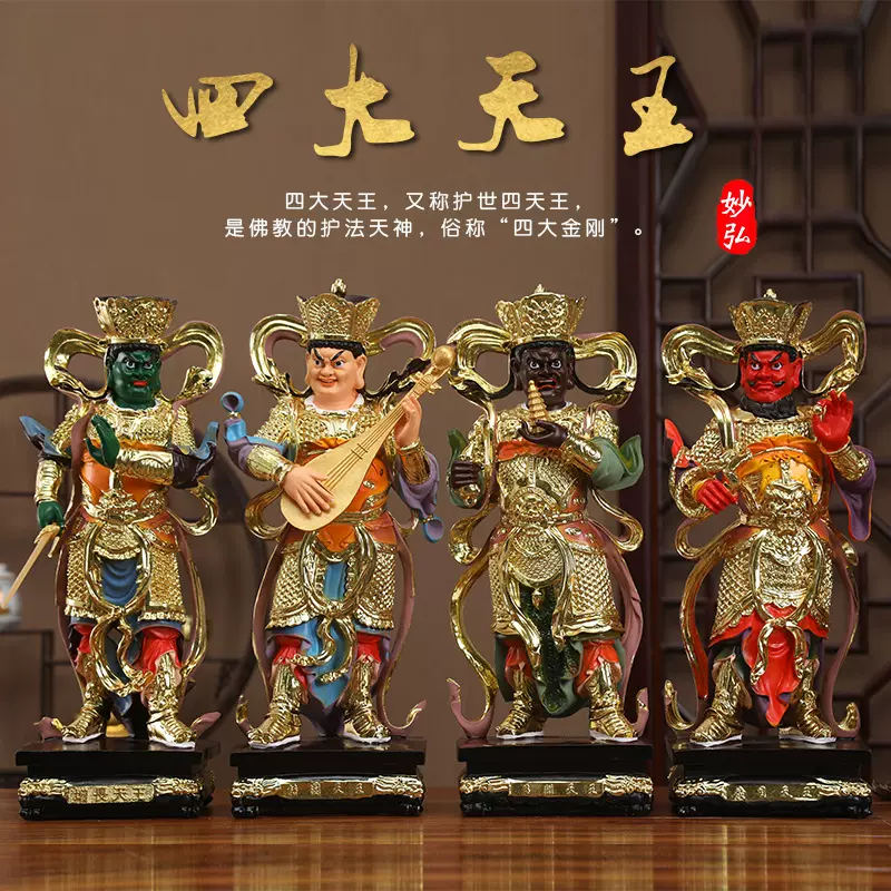批发四大天王佛像家用摆件四大金刚护法神像寺庙守护神四天王菩萨