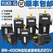 6W-400W普菲德调速减速电机交流铜线圈正反大功率输送带马达220V