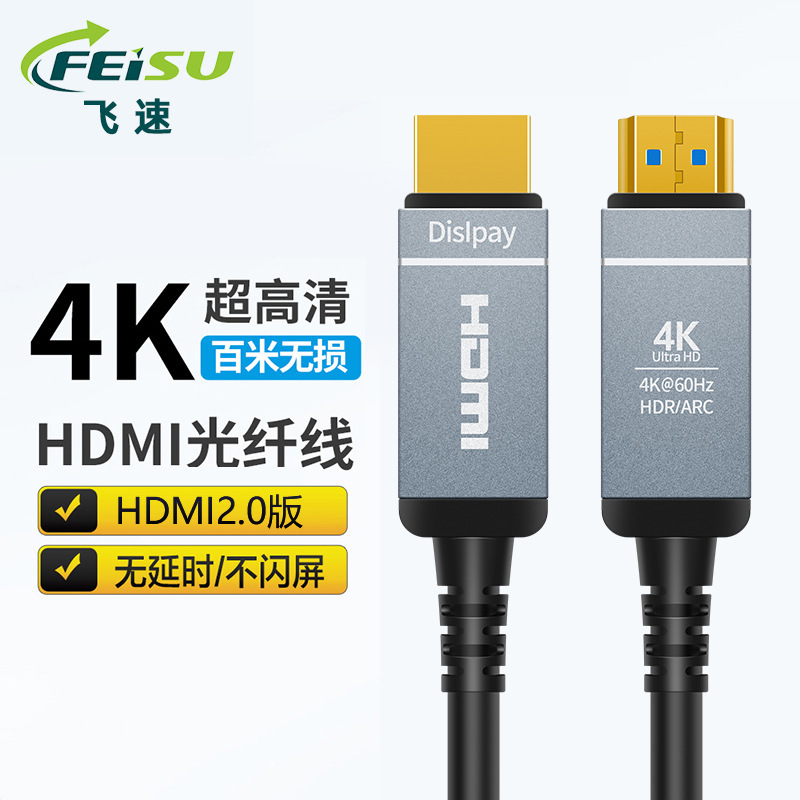 HDMI2.1光ファイバーケーブル 8K高画質 4K高リフレッシュレート240Hz 建築工事埋め込み用 テレビ・パソコン・プロジェクター用 延長