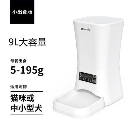 ПЭТ 9 литров небольшого объема пищи