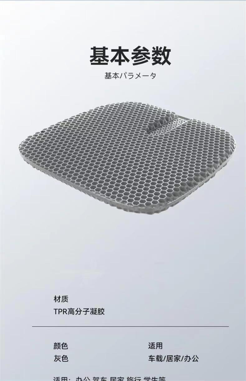 Car Cushion Honeycomb Groove Gel Cushion Chair Cushion Office Sedentary Fat Cushion Cooling Summer Essential Seat Cushion
