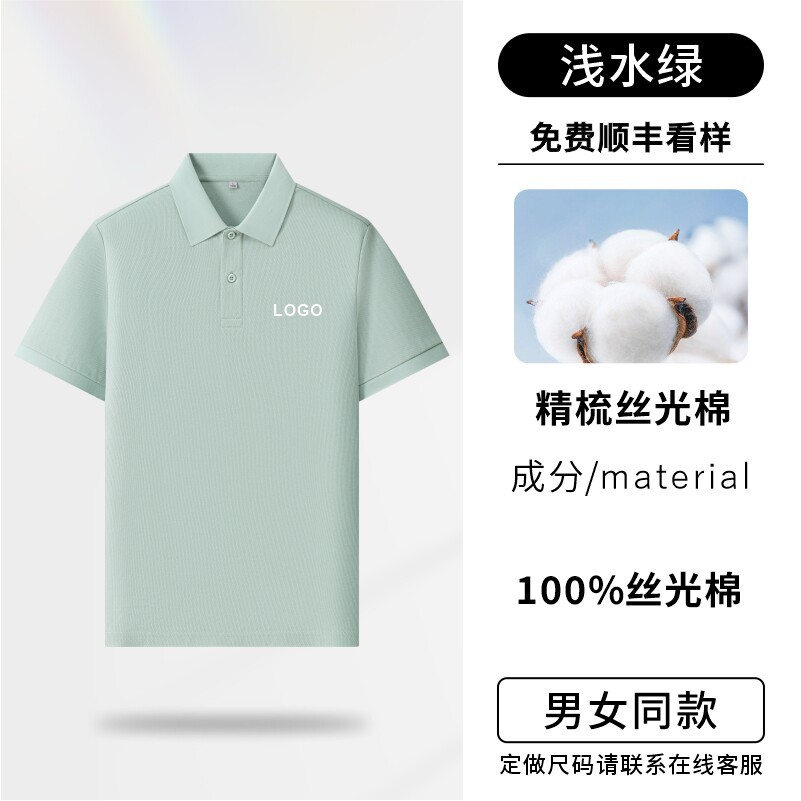 Camisas polo personalizadas ropa de trabajo impresa logotipo de verano corporativo grupo cultural camiseta de secado rápido camiseta de manga corta hielo herramientas
