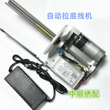 电脑绣花机配件 自动拉底线机 绣花机拉底线好帮手速度可以调节