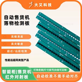 PCB电路板;存包柜;连接器