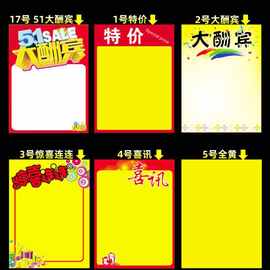 双面A2超市POP海报纸广告纸吊旗爆炸贴促销宣传空白夏天中秋手写
