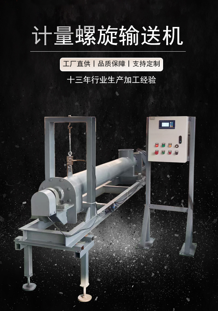 螺旋输送机详情页_02_01.jpg