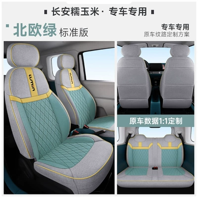Chang'an Lumin glutinous corn special linen – Modelə uyğun (Original) oturacaq örtükləri - lumin-nordic-green-standard-edition-special-car