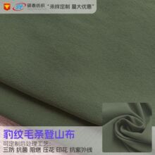 豹纹毛条登山布 加厚透气裤装四面弹面料布 户外冲锋衣运动裤面料