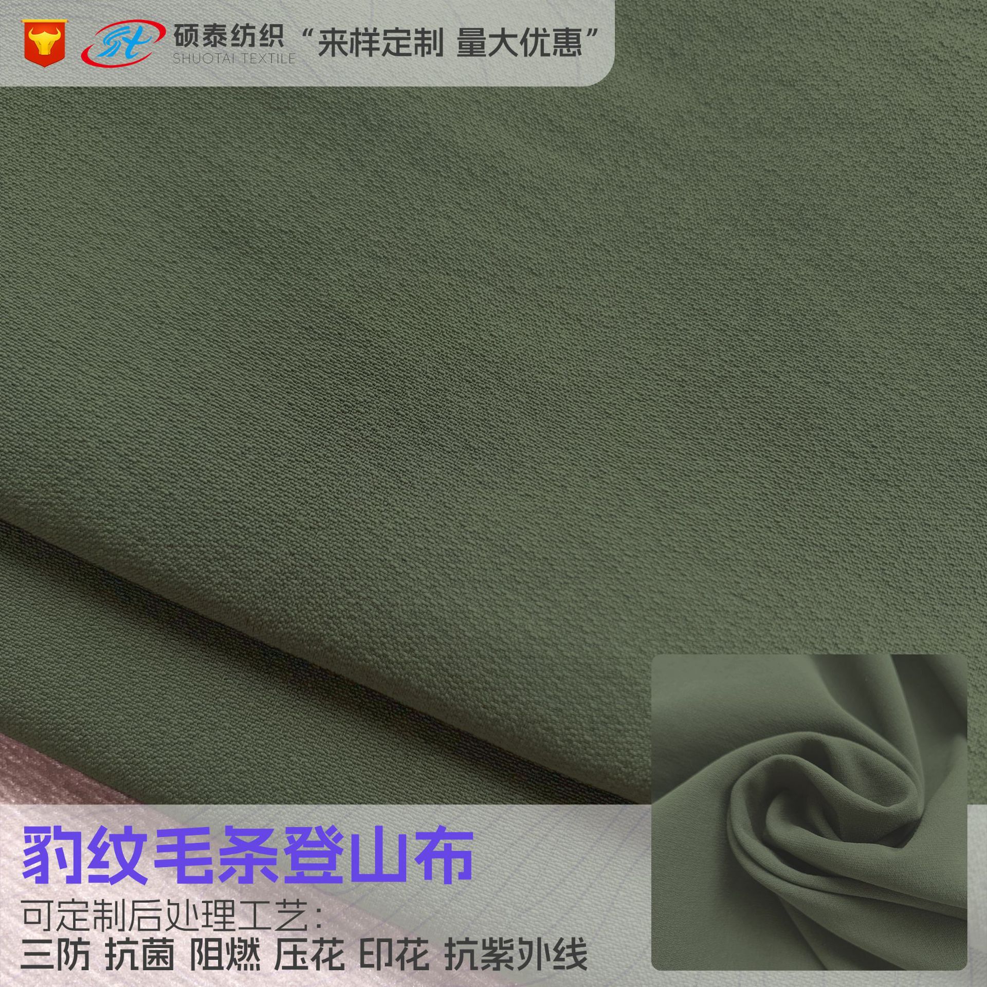 豹纹毛条登山布 加厚透气裤装四面弹面料布 户外冲锋衣运动裤面料