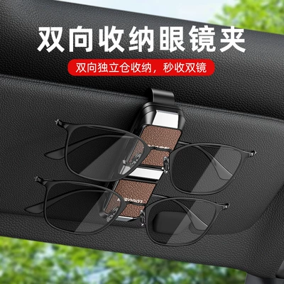 Car Glasses Clip/Bill Clip | Card and Ticket Holder