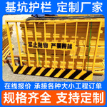 建筑工地基坑护栏施工警示围栏建筑临边防护栏可移动安全护栏网厂