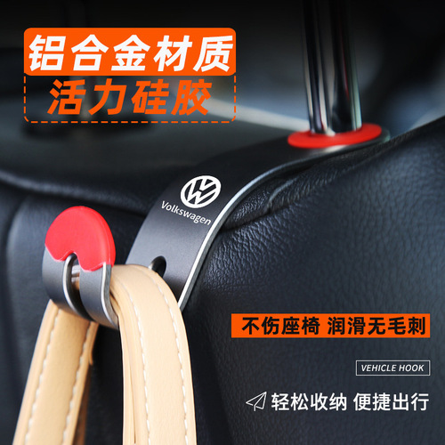 Metal car hook car seat back multifunctional front car seat interior rear seat car interior small hook