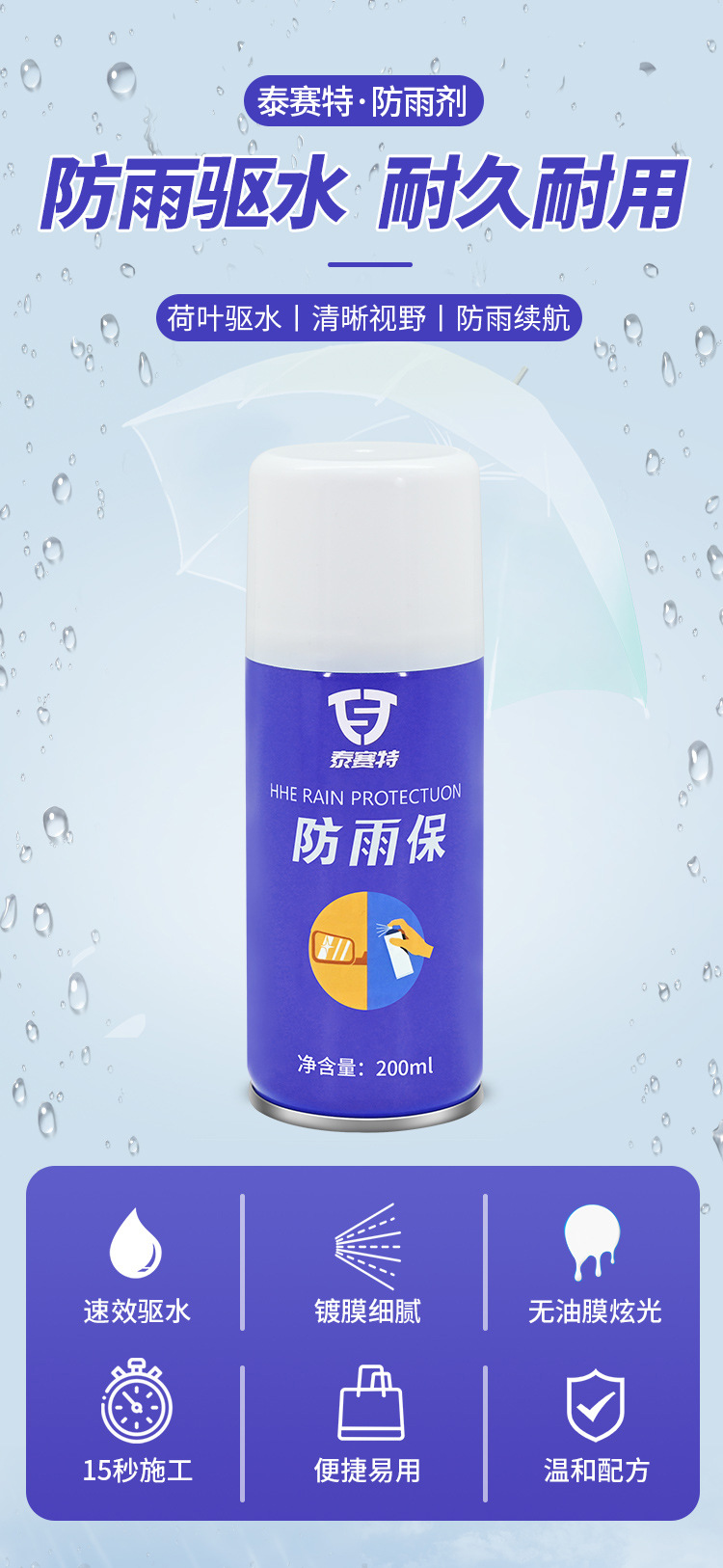 Recommended Rainproof Agent for Car Glass Rearview Mirrors 200ml Anti-Fog Spray Coated Window Anti-Fog and Water-Repellent Agent