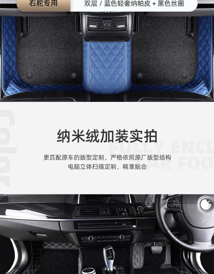 Hong Kong, Macau, and overseas versions of car floor mats, custom-made for specific vehicles, right-hand drive carpet, full coverage right-hand drive mats