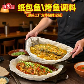 复合调味料;汤类调味料;调味酱