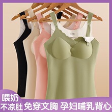 秋冬加绒加厚哺乳背心孕期家居服月子服产后秋衣喂奶大码保暖内衣