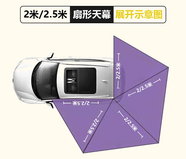 Mountain Step Song 270 ° Side Tent, Car Side Tent, Outdoor Camping, Self-Driving Tour, Sunshade and Rain Protection, Fan-Shaped Car Canopy