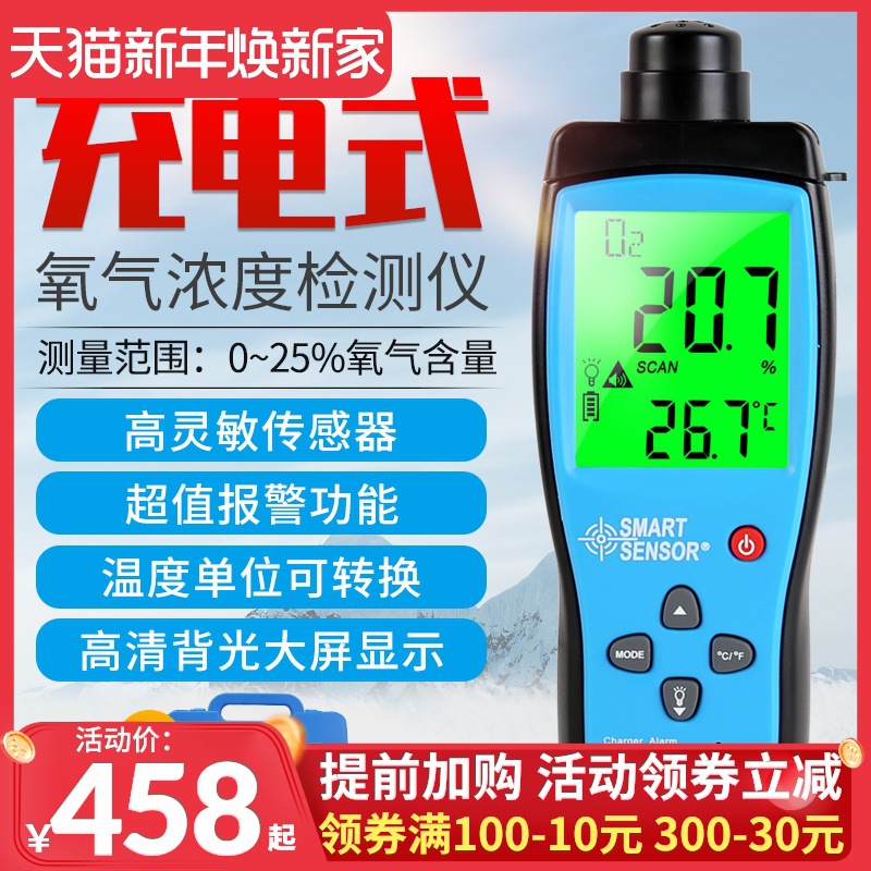 希玛AR8100 氧气检测仪浓度含量氧气测试仪便携式工业 测氧仪