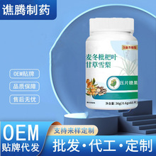 �S��ֱ�N ���������~�ʲ�ѩ�扺Ƭ�ǹ� OEM�N�ƴ����ɶ���0.6g/60