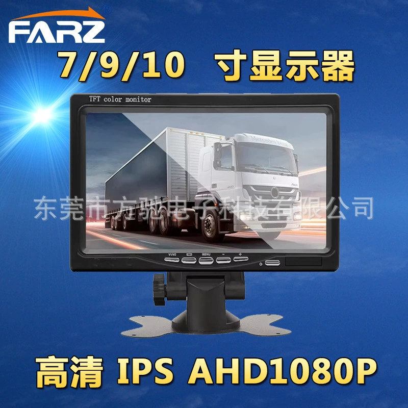 7-дюймовый HD IPS монитор Автомобильный дисплей AHD Security Домашний монитор 12v24v