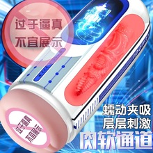 久爱飞机杯男用自慰性玩具成人用品电动伸缩名器情趣性用品斐济杯